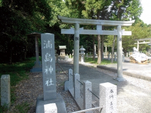 浦島神社